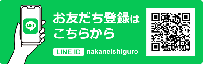 Fo^͂炩 LINE ID:nakaneishiguro